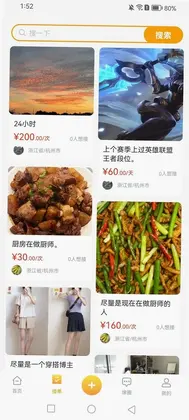 有缘帮预览图