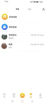 有缘帮预览图