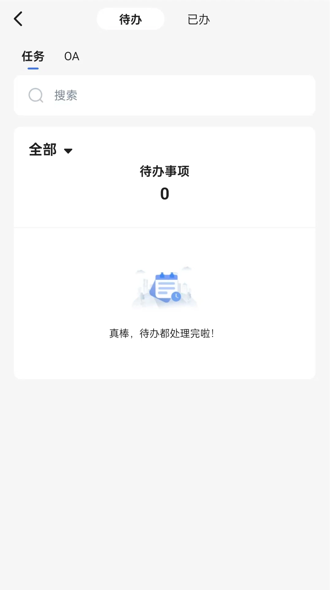 通服E家预览图
