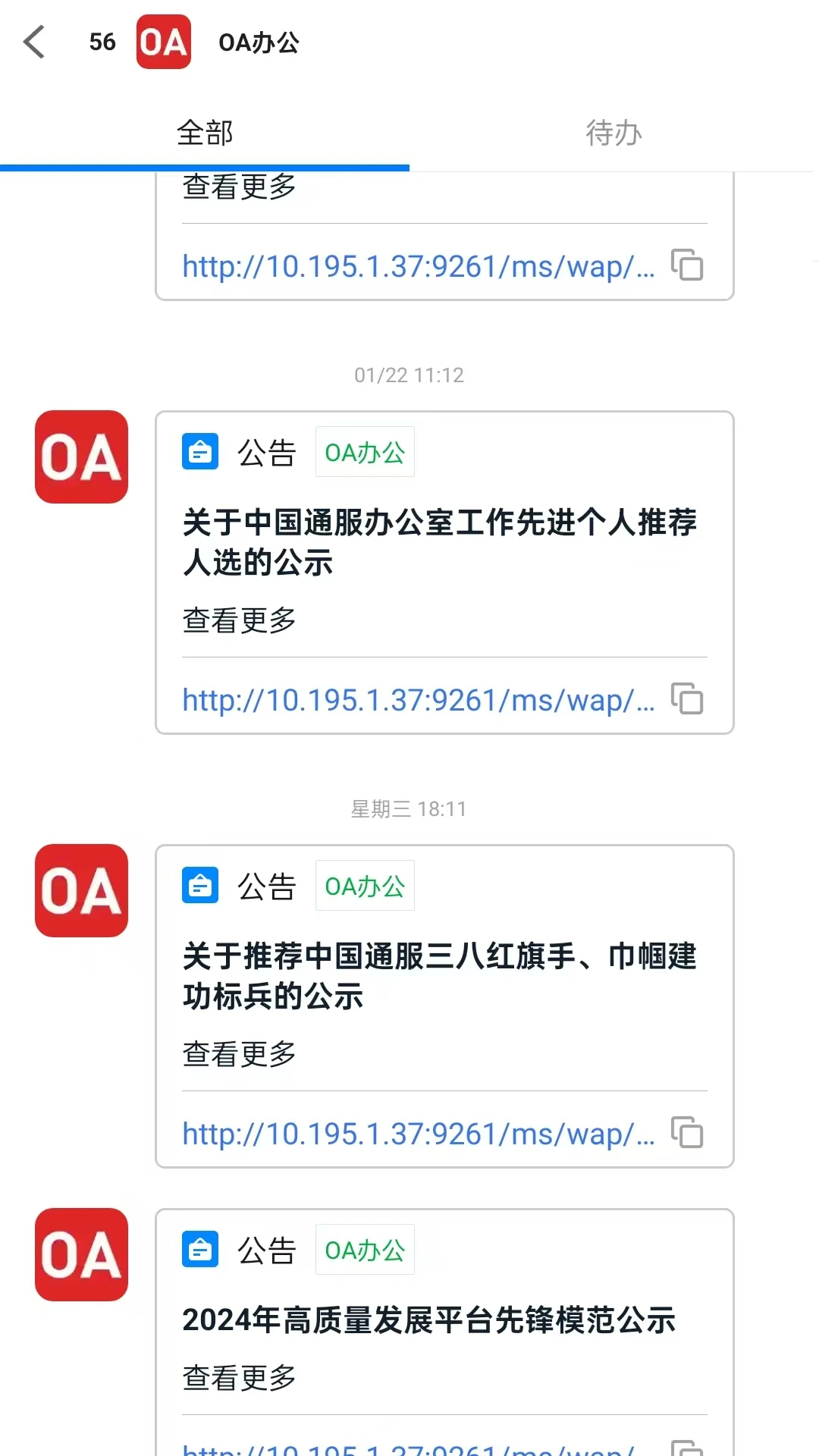 通服E家协作场景