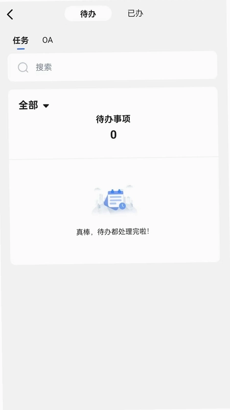 通服E家预览图