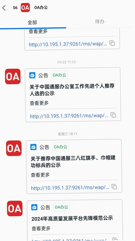通服E家预览图