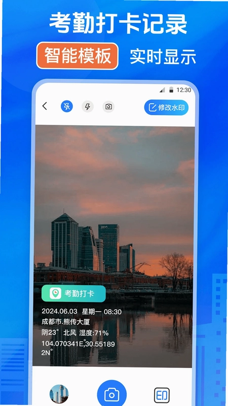 模拟位置PS修改预览图