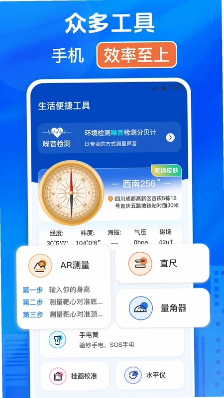 模拟位置PS修改预览图