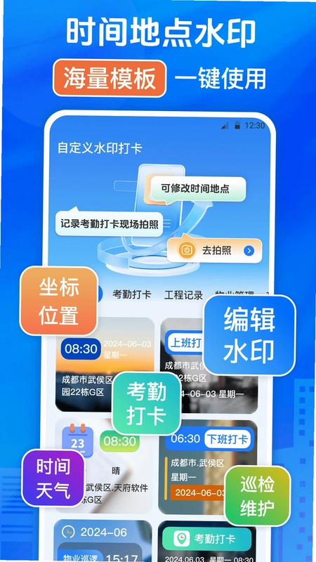 模拟位置PS修改预览图