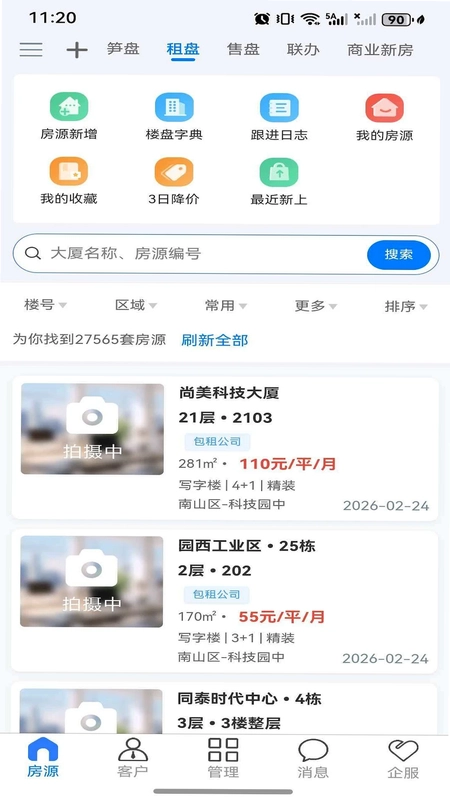 笋盘宝预览图