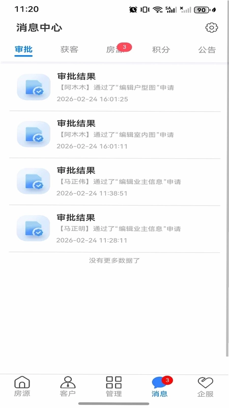 笋盘宝预览图