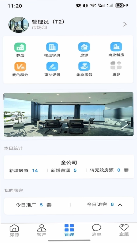 笋盘宝预览图