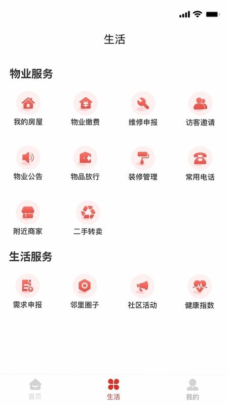 谊家预览图