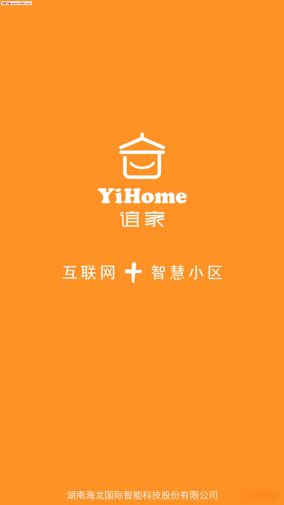 谊家APP财务公开界面