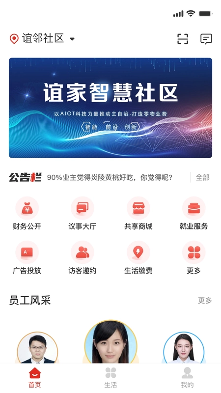 谊家预览图