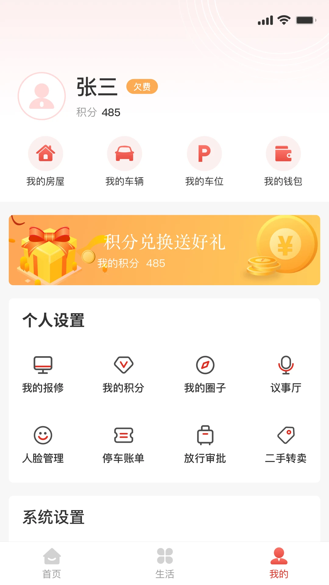 ���APP��ȫ����
