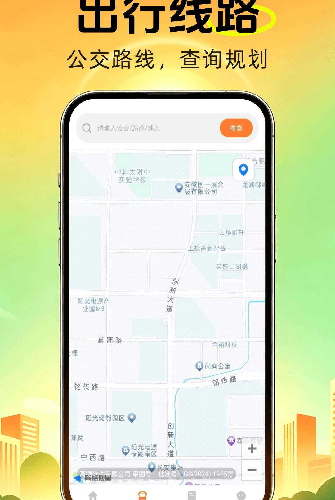 路线规划功能展示