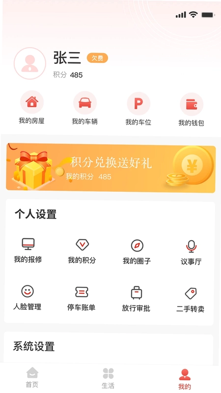 谊家预览图