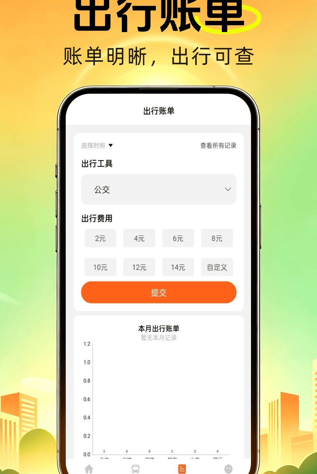 多城市支持与切换界面