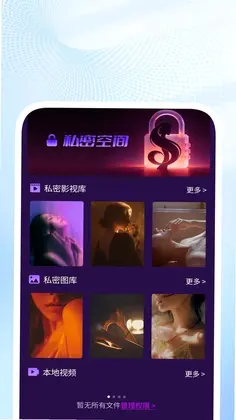 灵韵视频播放器预览图
