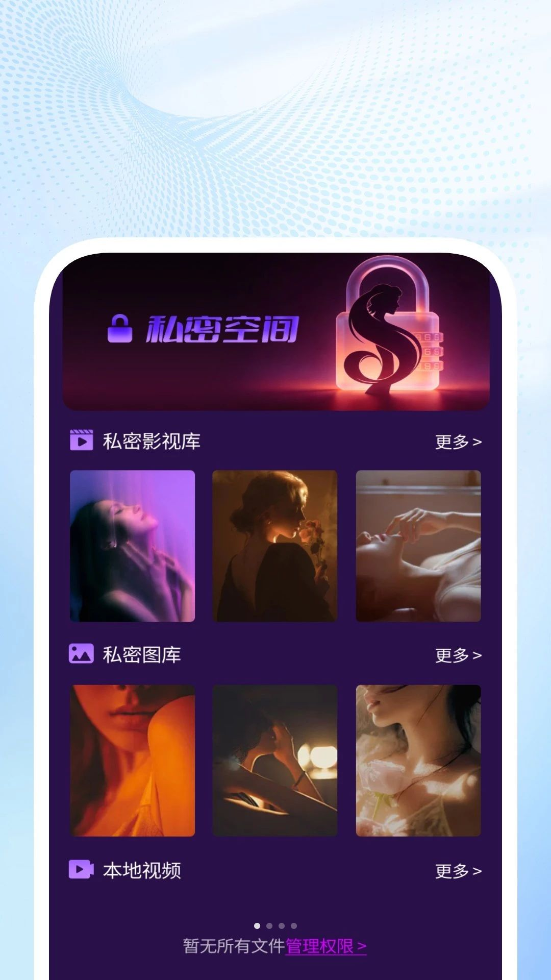 灵韵视频播放器预览图