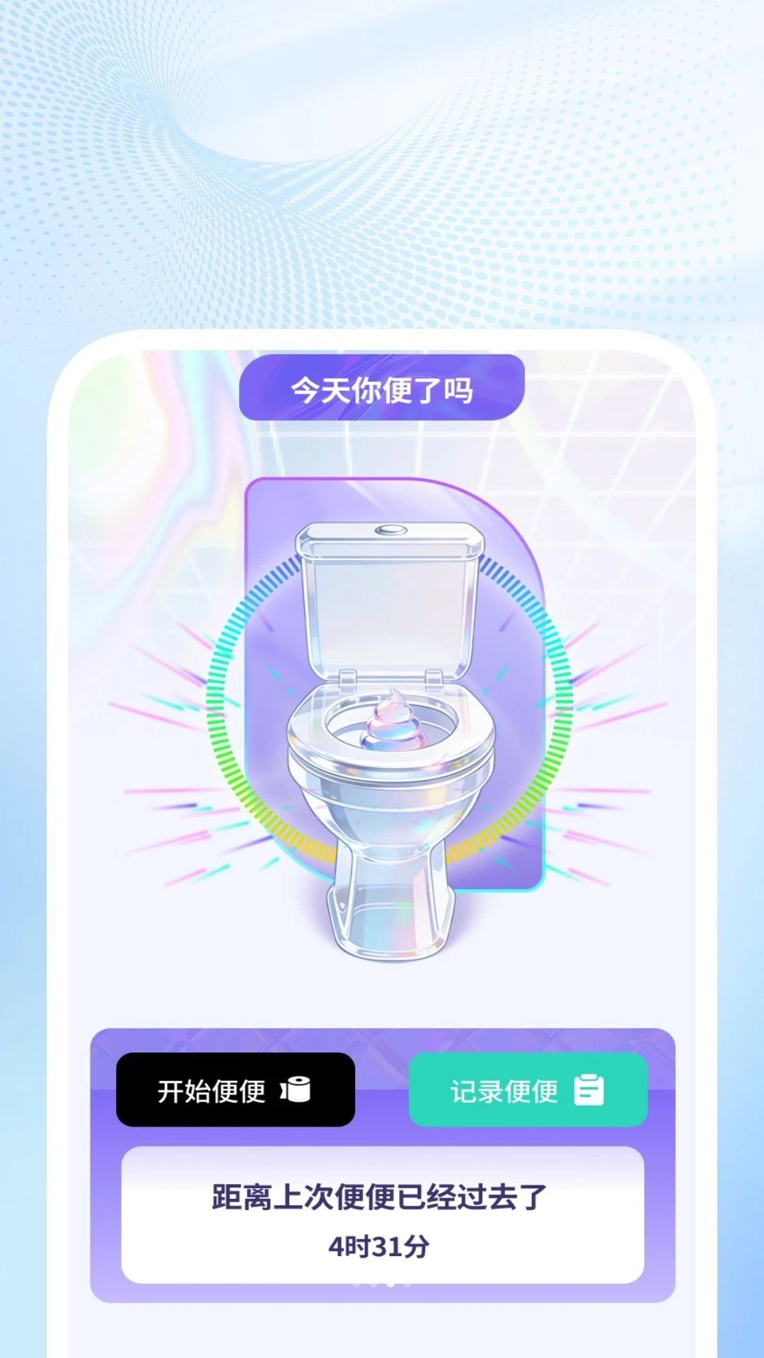 灵韵视频播放器健康记录界面
