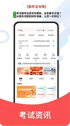 网络安全工程师预览图