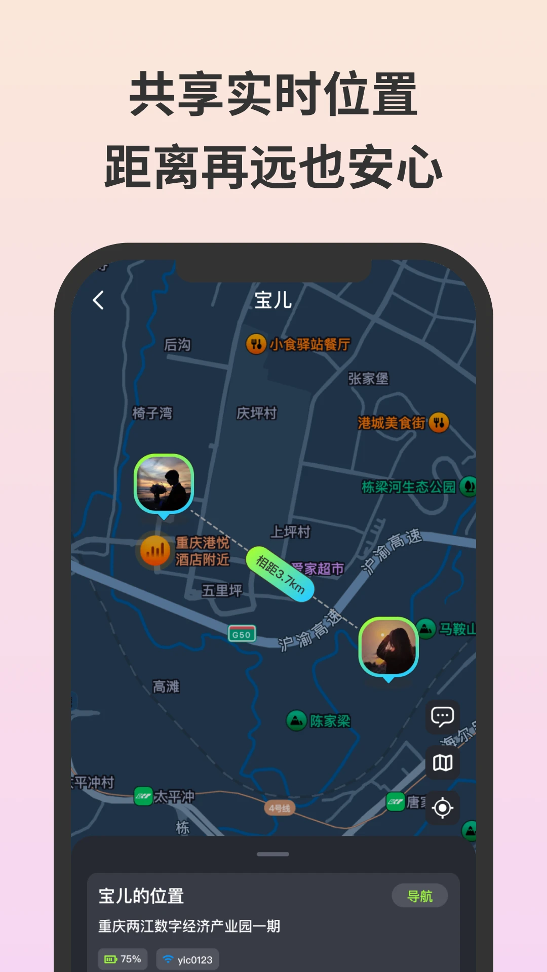 无忧守护界面预览
