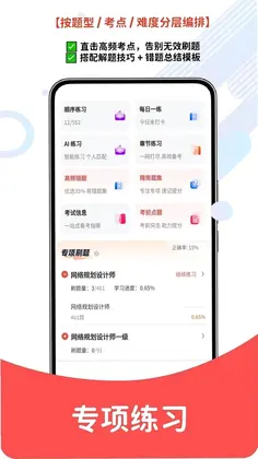 网络安全工程师预览图