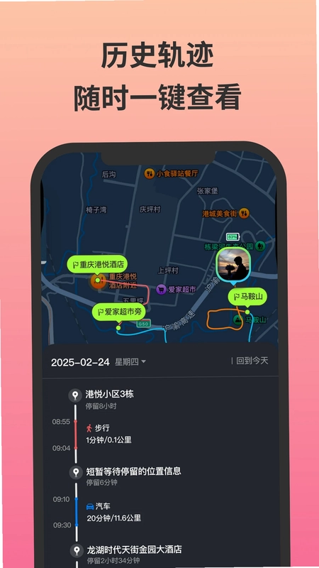 无忧守护预览图