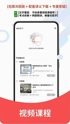 网络安全工程师预览图