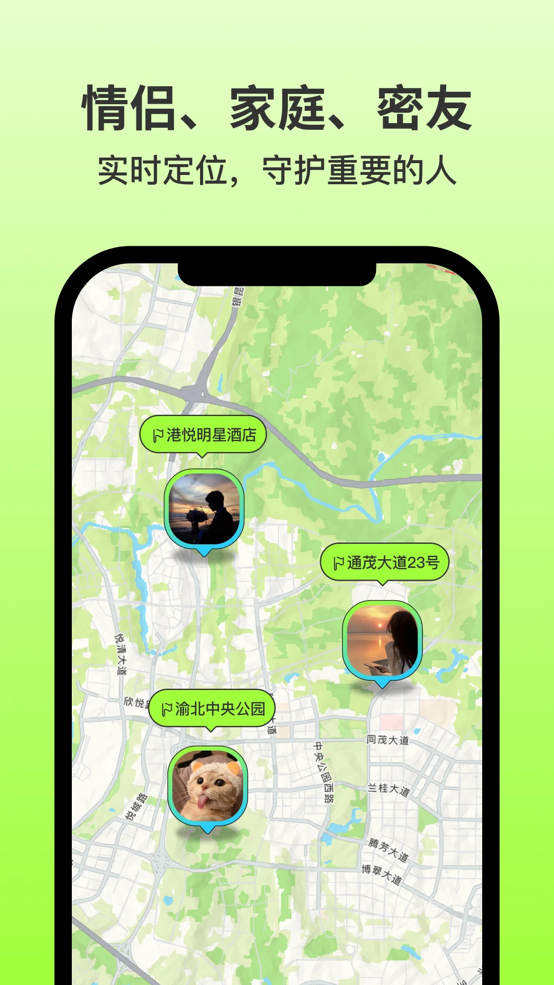 无忧守护紧急联系