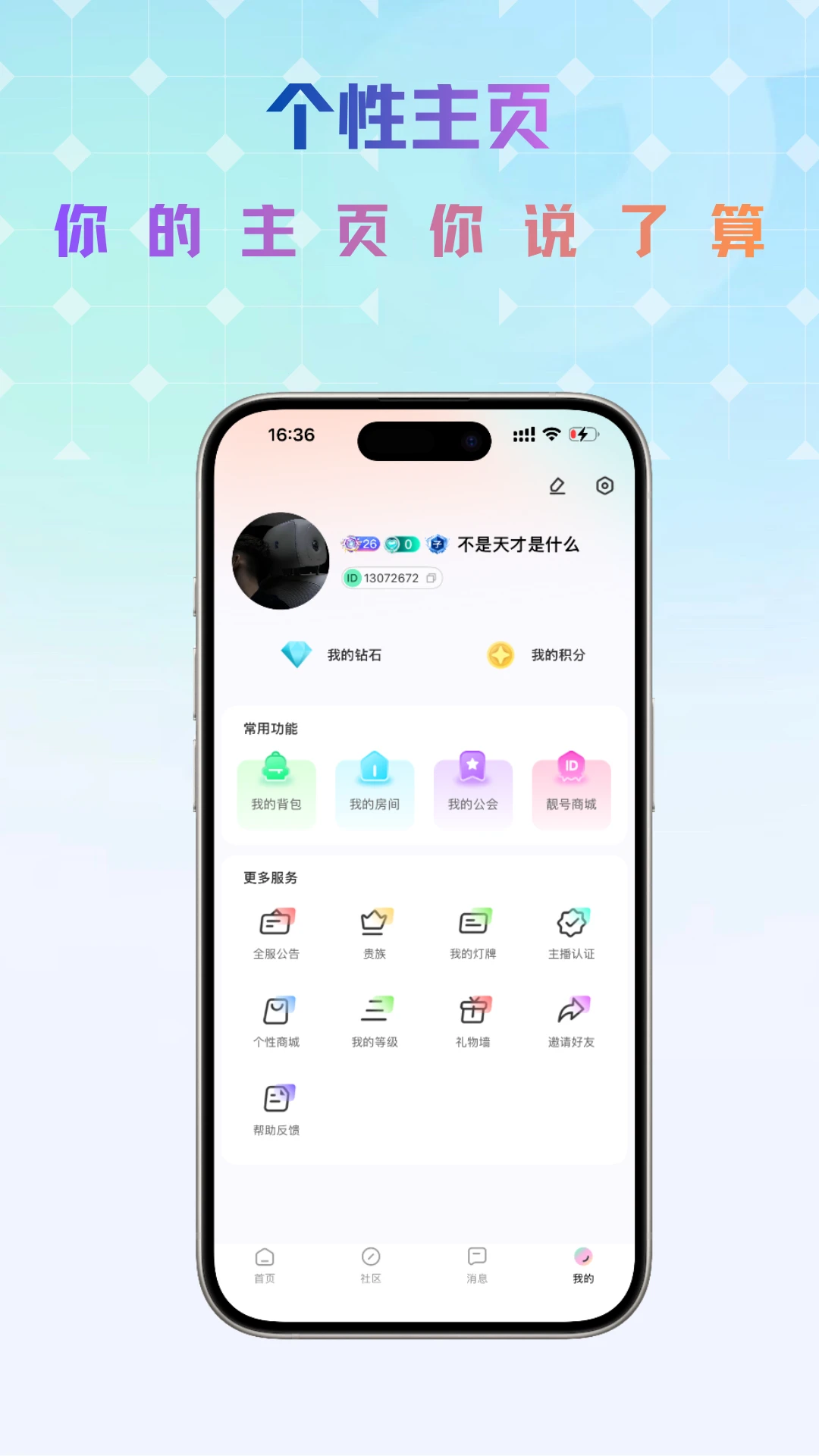 Link语音界面预览