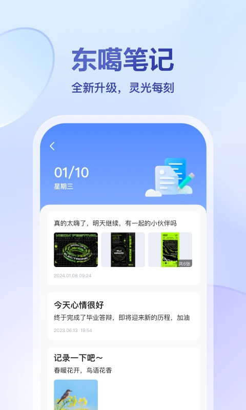 东噶藏文输入法特色功能