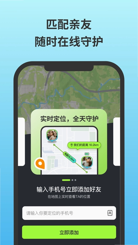 无忧守护预览图