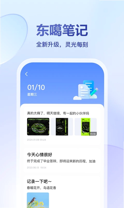 东噶藏文输入法预览图