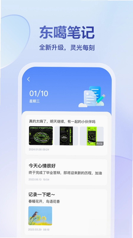 东噶藏文输入法预览图