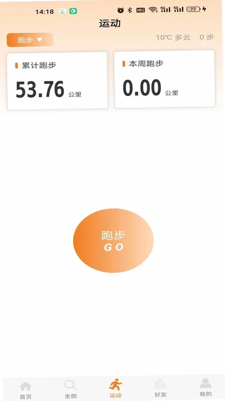星跑预览图