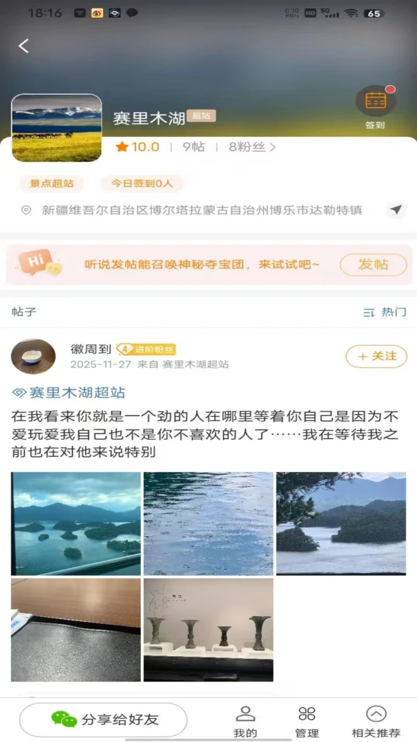 徽周到预览图
