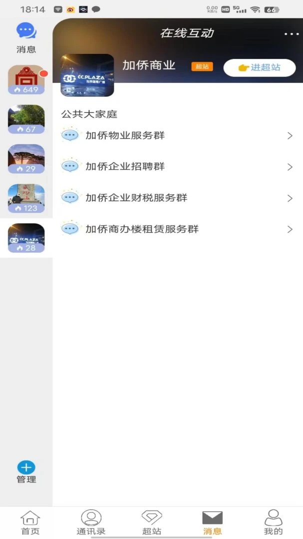 徽周到商业功能