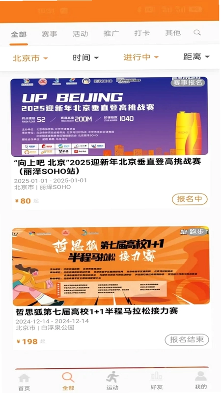 星跑预览图