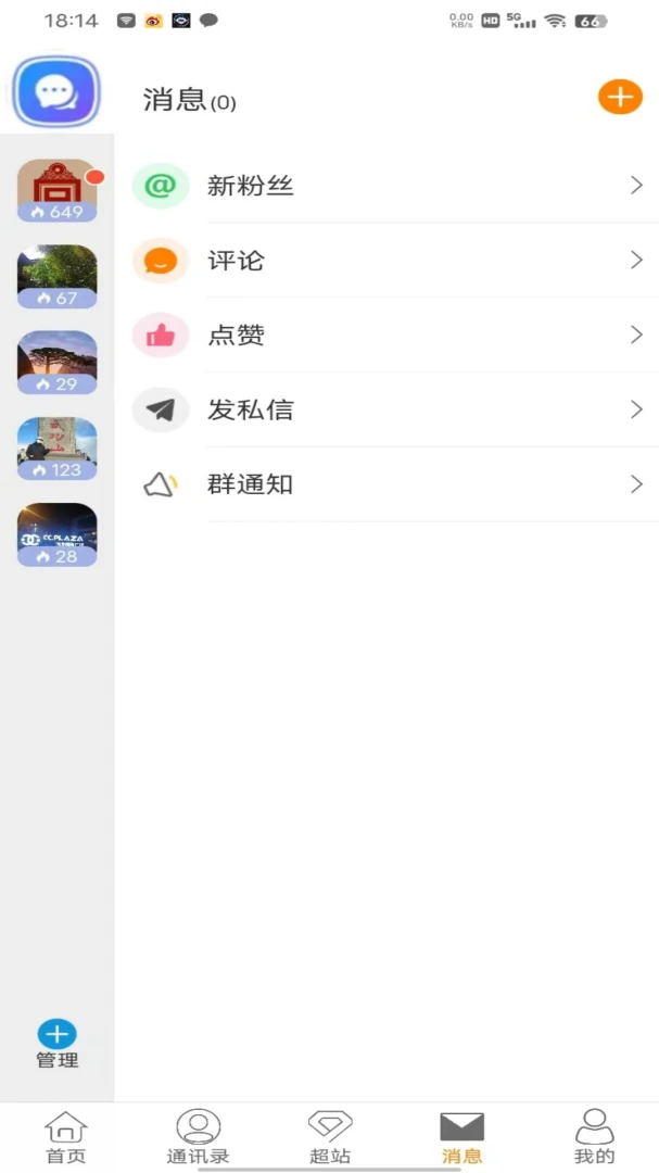 徽周到名片功能