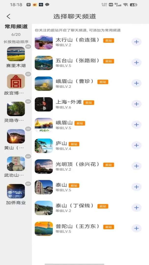 徽周到功能展示