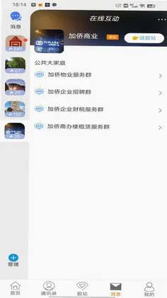 徽周到预览图