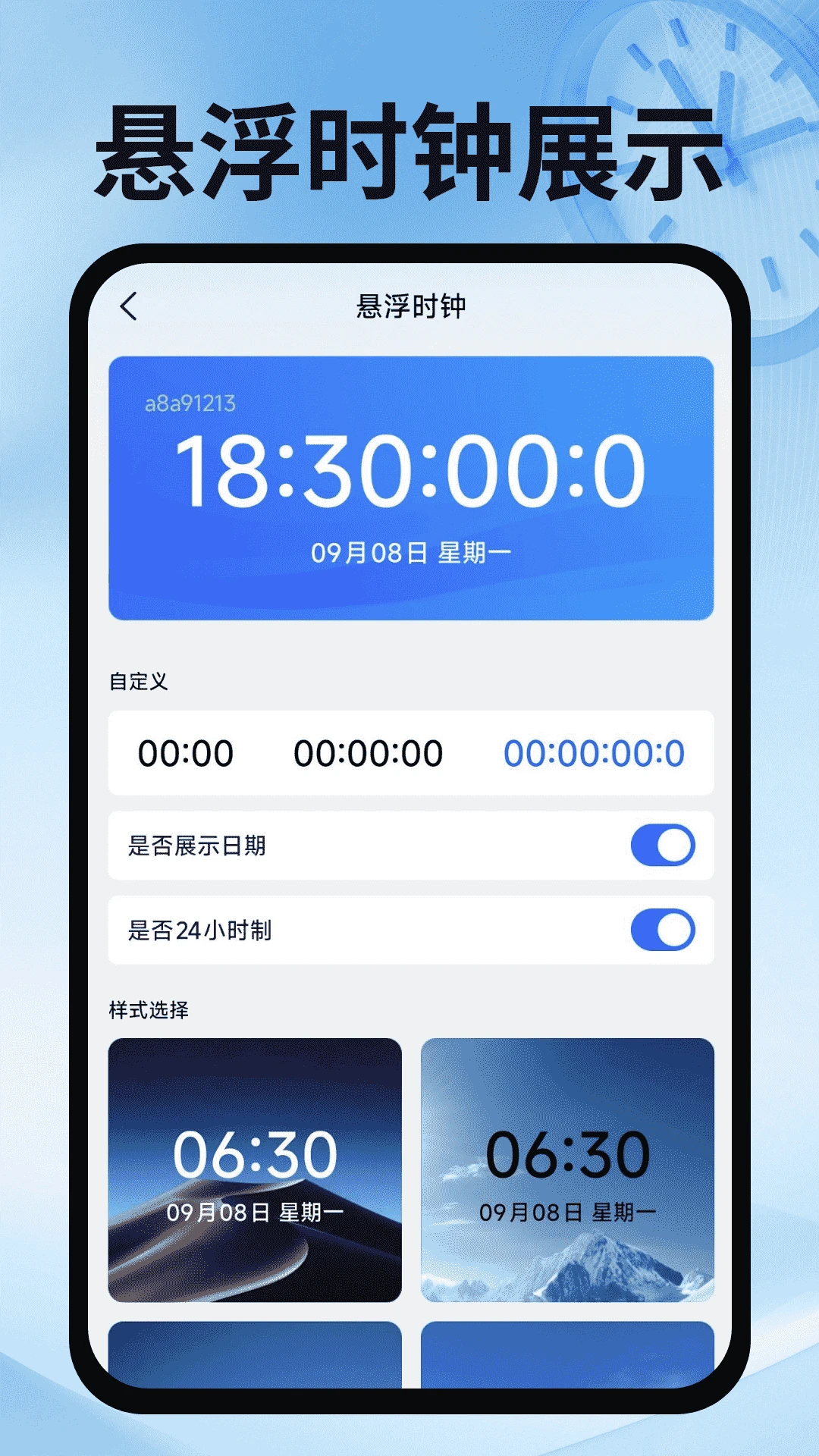 小时工记工本悬浮时钟
