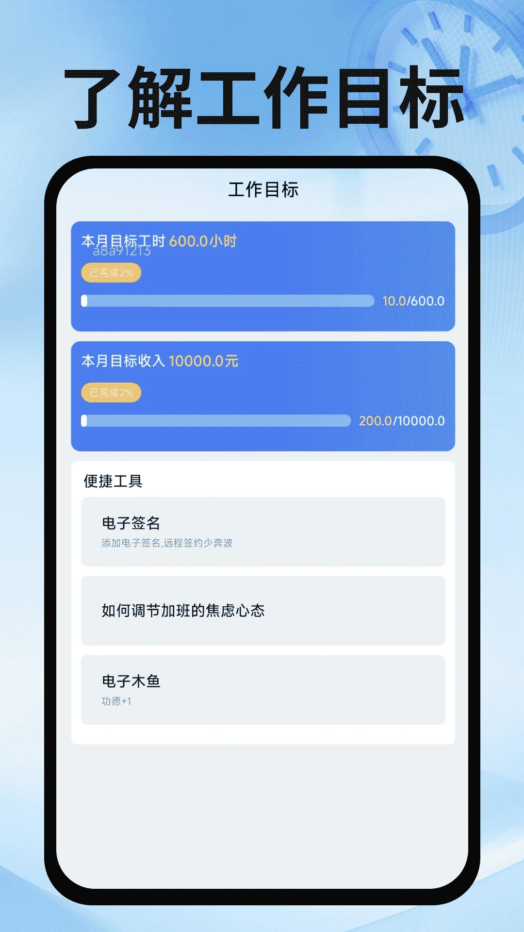 小时工记工本记工方式