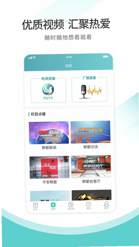 天府郫都预览图