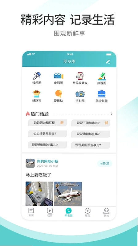 天府郫都预览图
