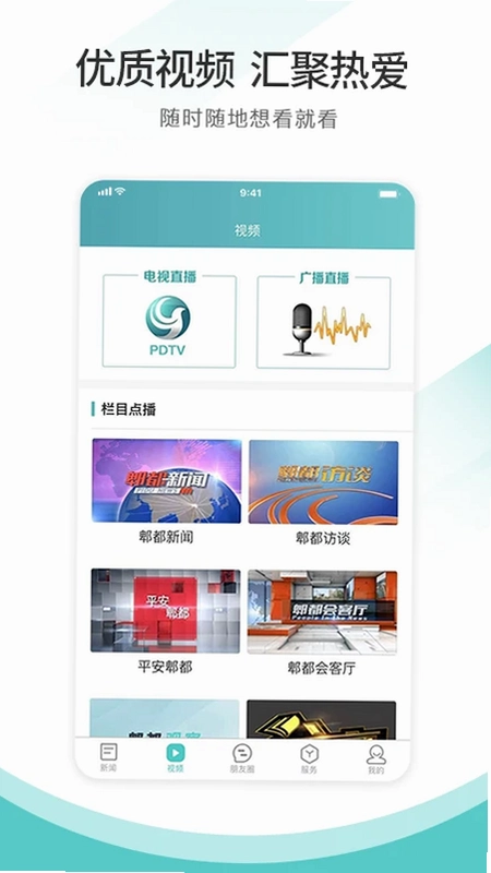 天府郫都预览图