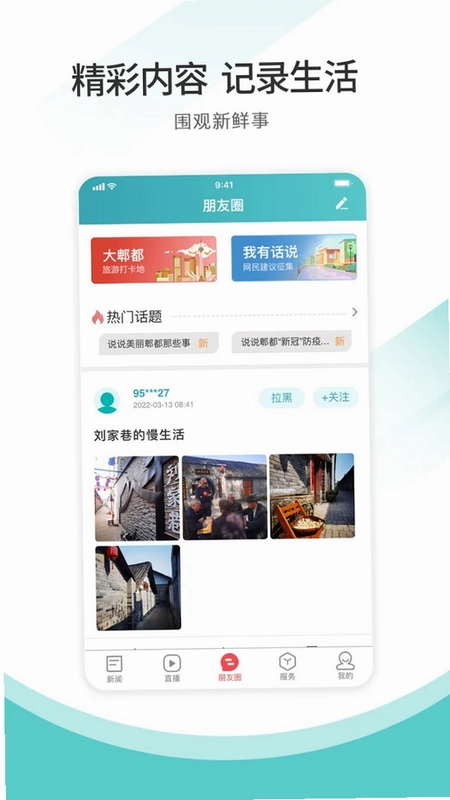 天府郫都预览图