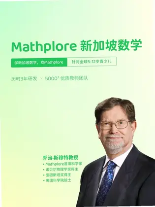Mathplore Connect �¼�����ѧԤ��ͼ