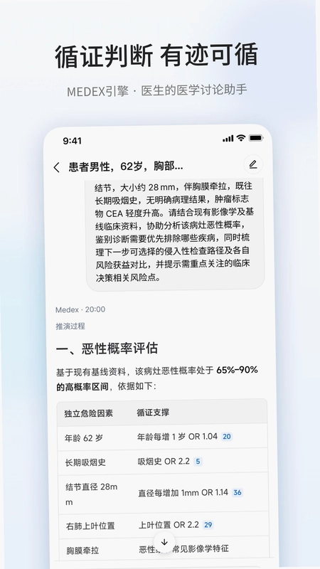 Mathplore Connect 新加坡数学预览图