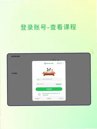 Mathplore Connect �¼�����ѧԤ��ͼ