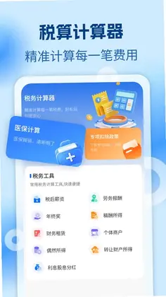 社保养老金速算预览图